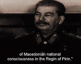 马其顿：共产国际的最后计划（第一部）