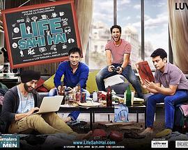 LifeSahiHai