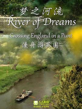 木舟游英国:梦之河流