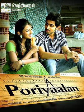 Poriyaalan