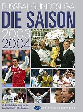 2003-2004赛季德国足球甲级联赛