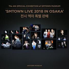 SMTOWNLIVE2018inOsaka