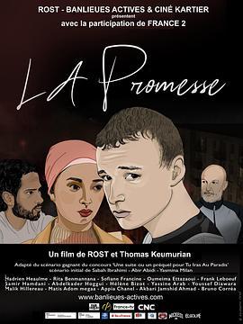 LaPromesse