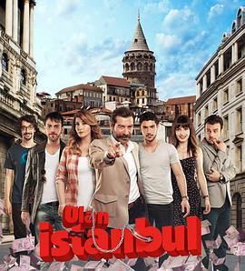 UlanIstanbul