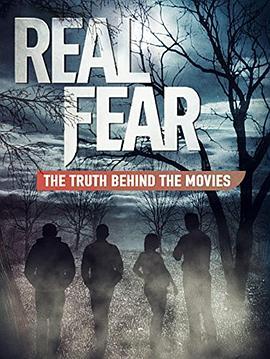 真实恐惧:电影背后的真相