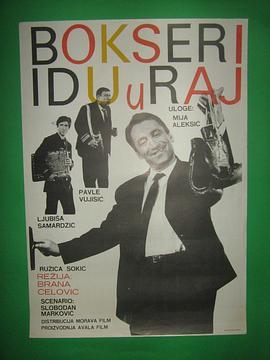 Bokseriiduuraj