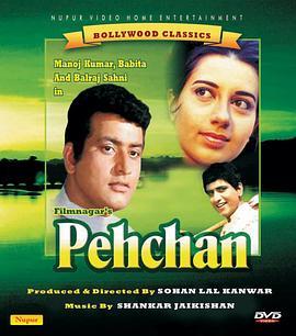 Pehchan