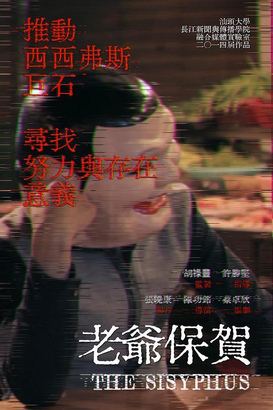 魅力阿都组合照片