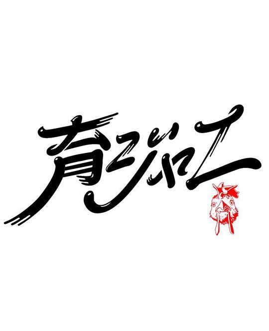 战士们相继从悬崖往下跳扩句