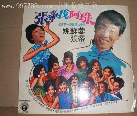 泰山的丛林隐藏1995