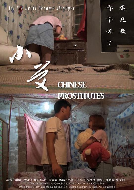 一个男人喊你小妞是什么意思