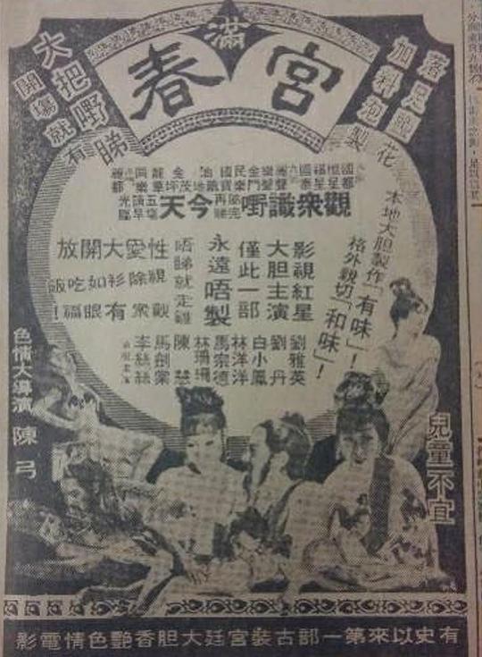 生死剑侠1974版电影免费观看全集