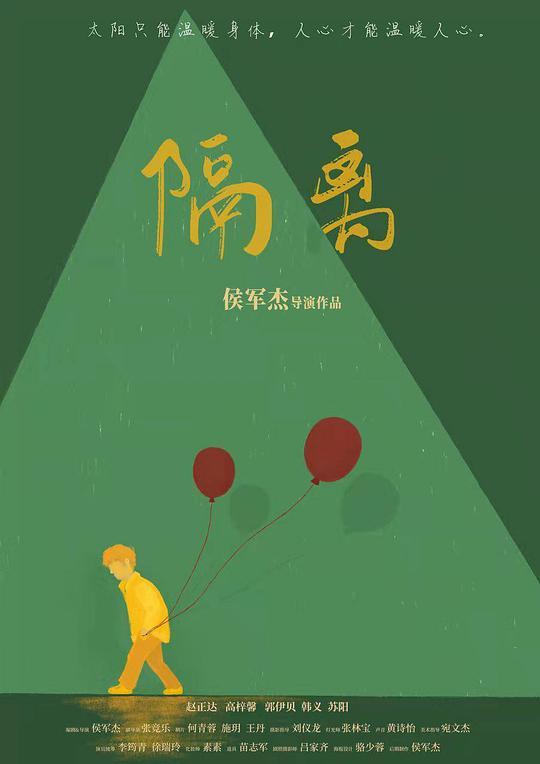 遗教经解