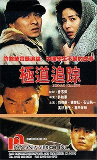 铁皮笛加拿大1983