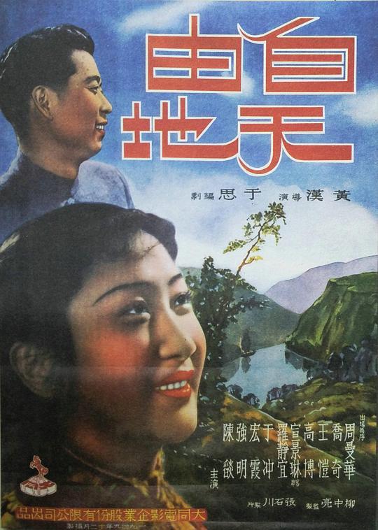 登山队人员