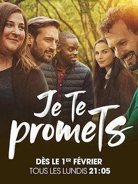 JeteprometsSeason1