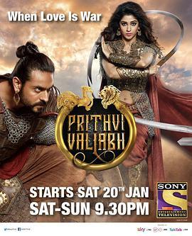 PrithviVallabh:ItihaasBhi,RahasyaBhi