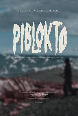 Piblokto