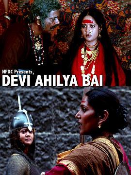 DeviAhilyaBai