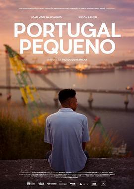 小葡萄牙