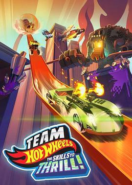 TeamHotWheels:TheSkillstoThrill