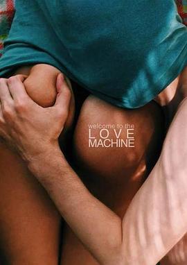 爱情机器